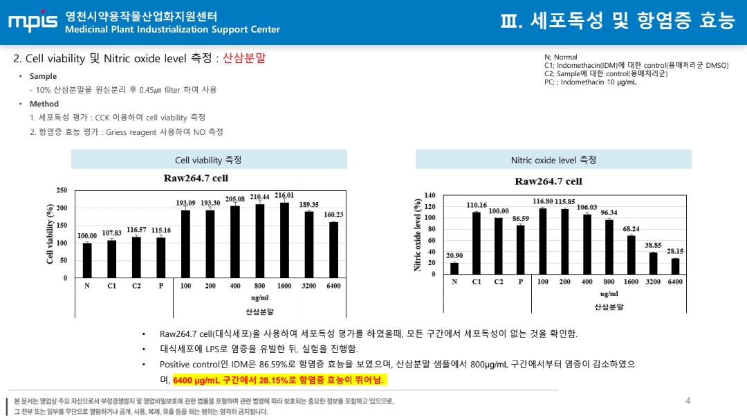 KakaoTalk_Photo_2024-07-12-09-12-36 004